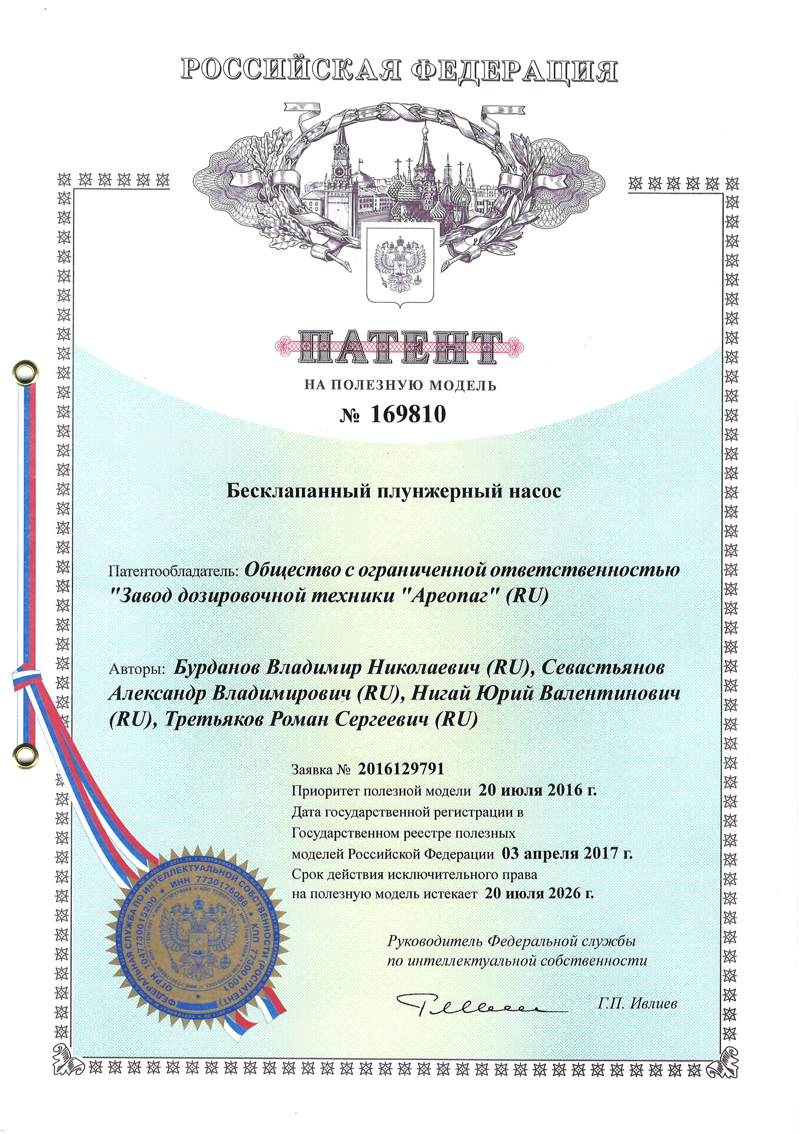 Бесклапанный плунжерный насос