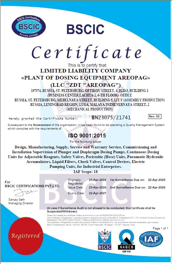 Сертификат соответствия системы менеджмента качества ISO 9001:2015 (англ)