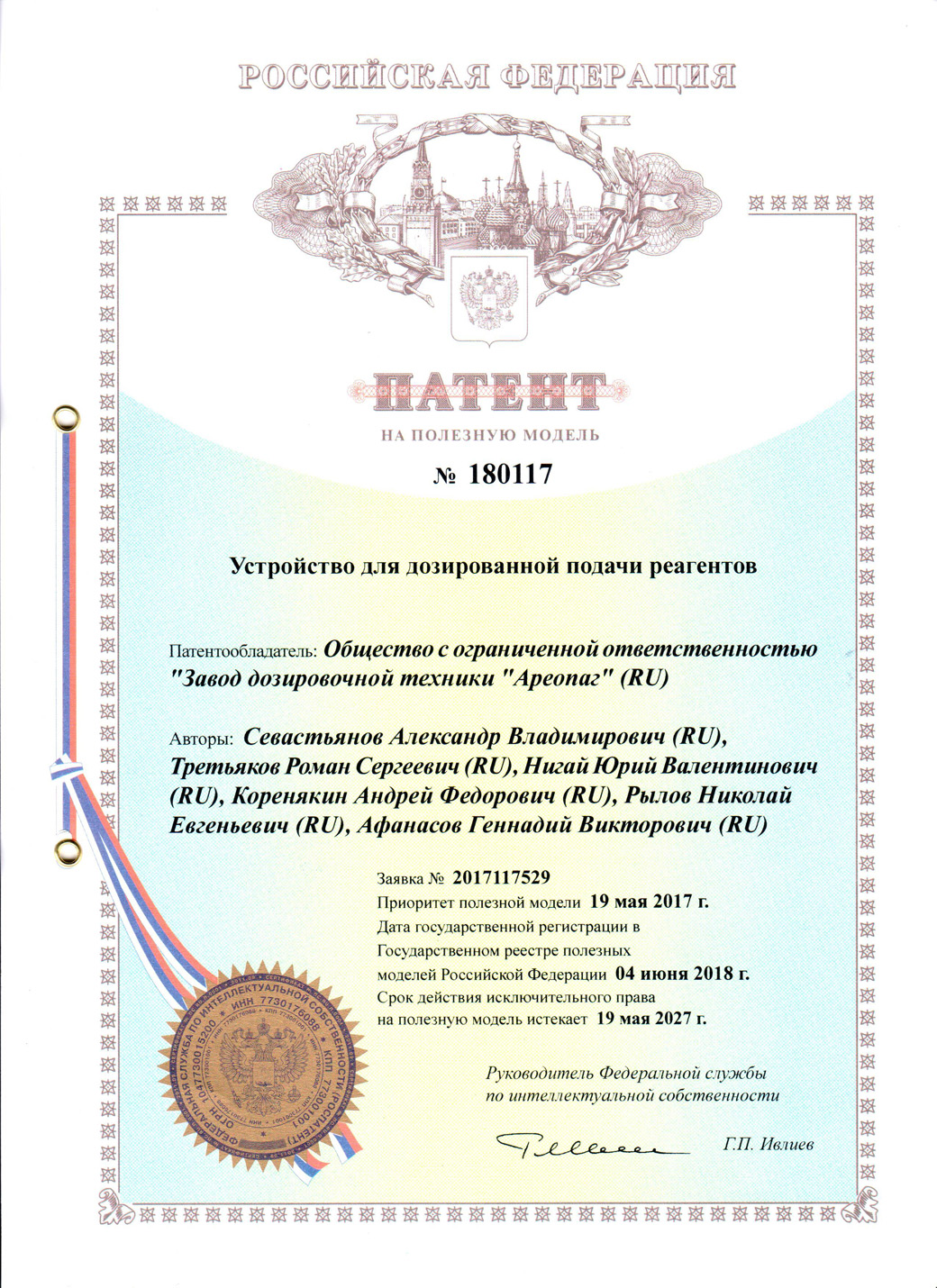 Устройство для дозированной подачи реагентов