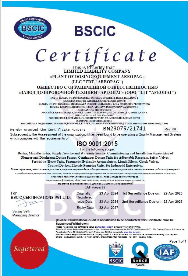 Сертификат соответствия системы менеджмента качества ISO 9001:2015