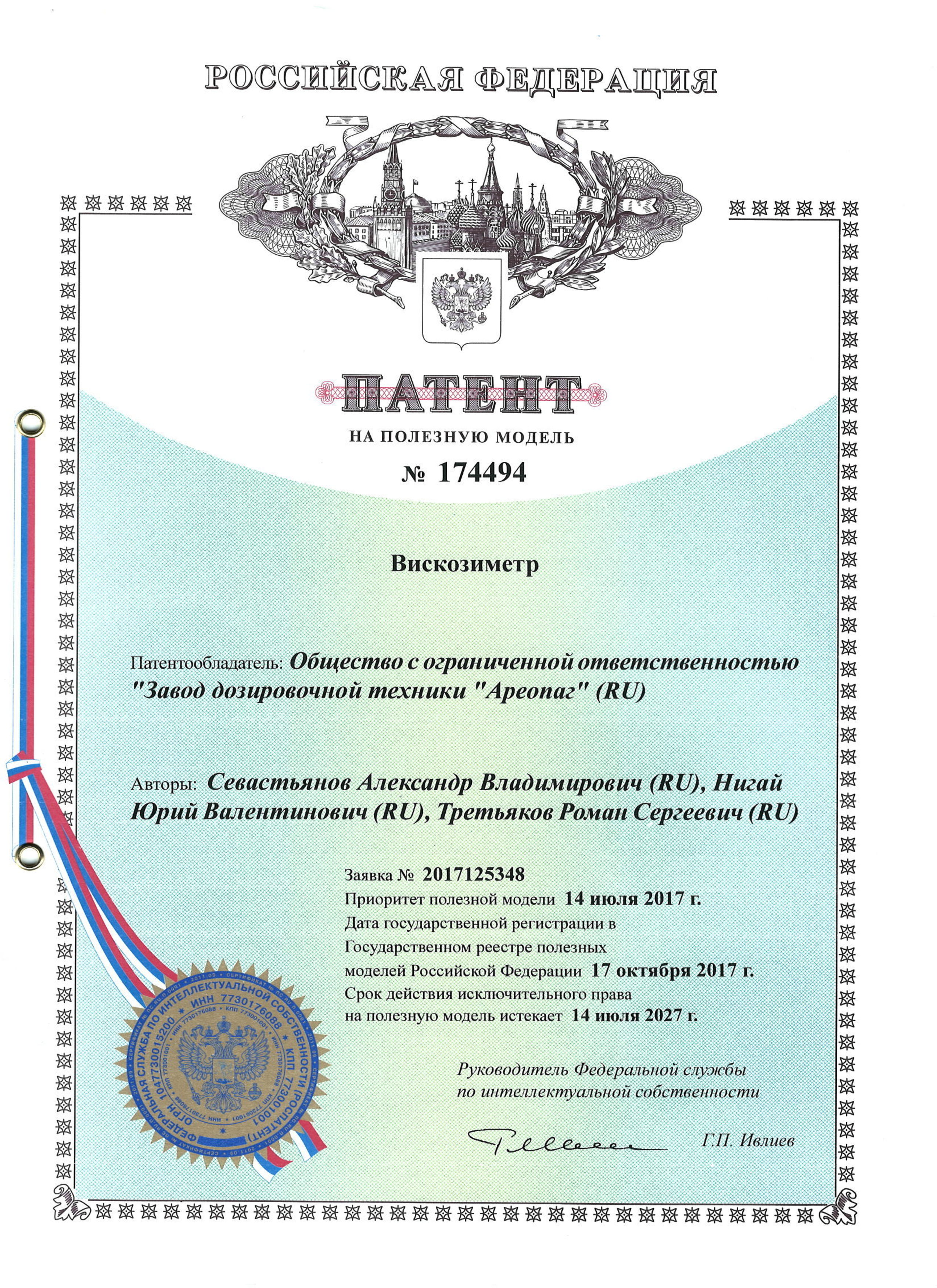 Вискозиметр
