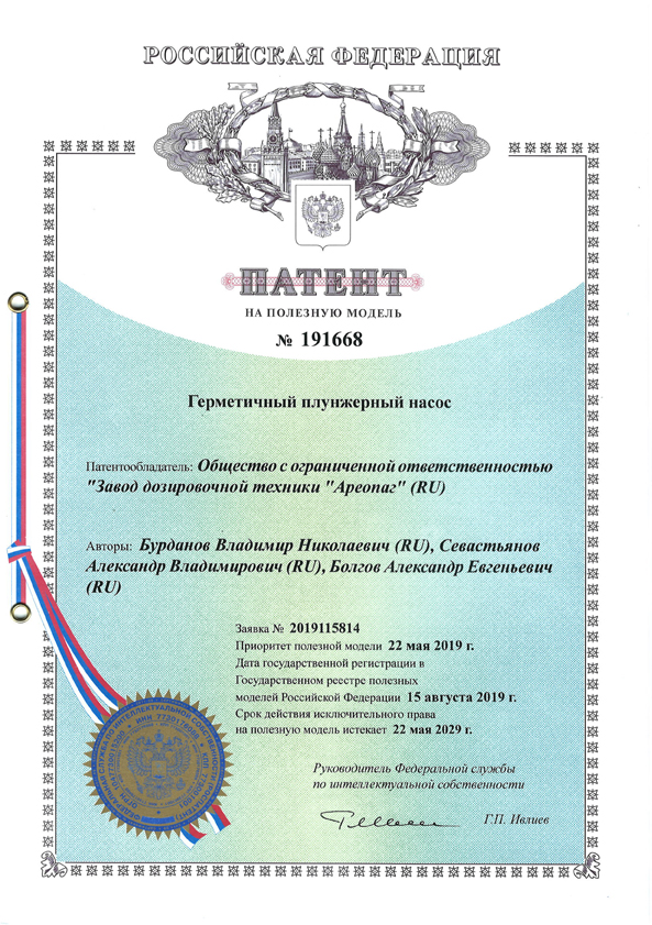 Герметичный плунжерный насос 2